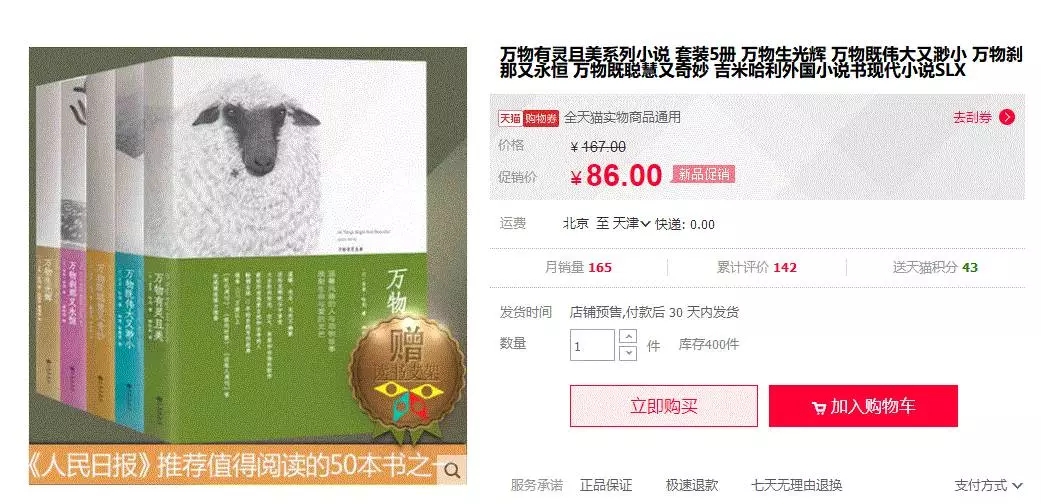 豆瓣买书是不是正版（买书是买正版还是盗版）-第5张图片-欧易下载