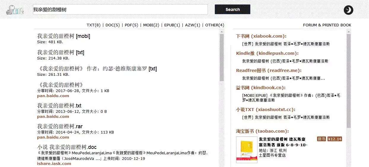 豆瓣买书是不是正版（买书是买正版还是盗版）-第6张图片-欧易下载