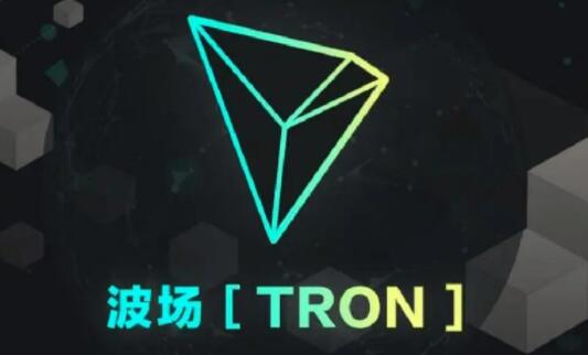 trx币怎么购买和获得？波场币交易平台app排名-第6张图片-欧易下载