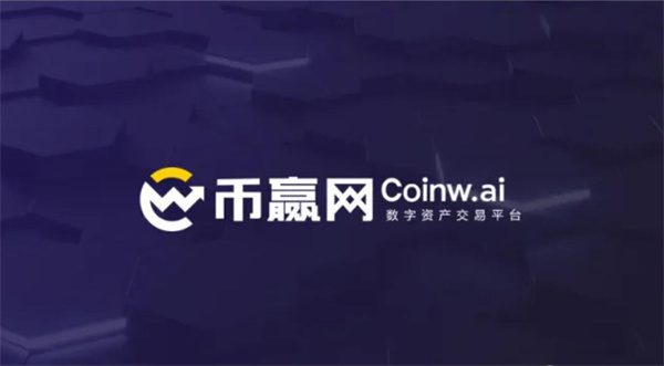 区块链数字货币交易平台 全球数字货币正规交易平台-第4张图片-欧易下载