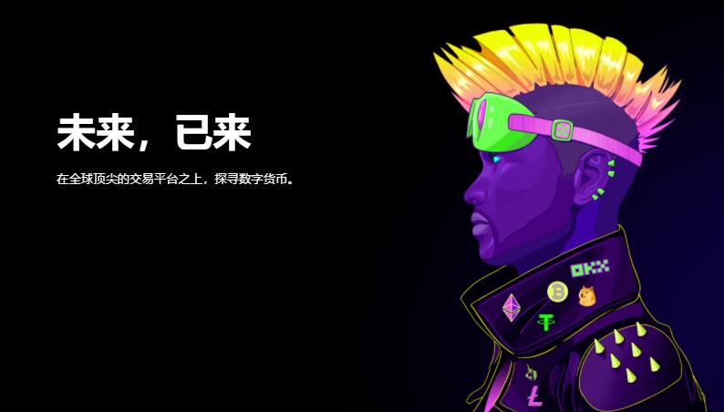 去中心化交易平台有哪些？十大区块链数字货币交易平台排名-第2张图片-欧易下载