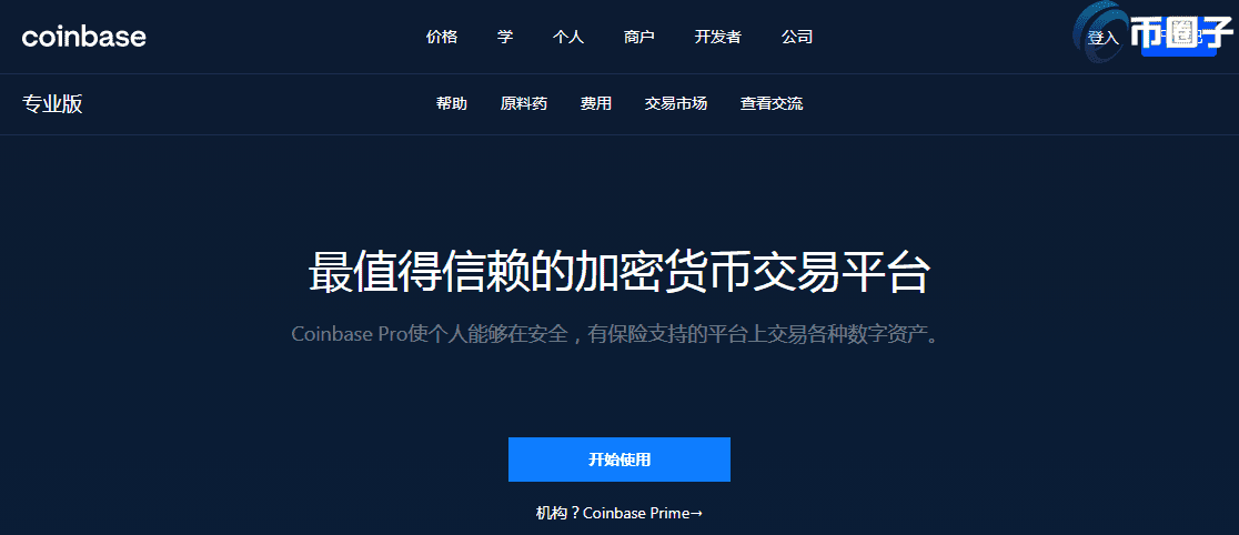 泰达币交易平台哪个最安全最可靠?-第6张图片-欧易下载 泰达币交易平台哪个最安全最可靠?-第6张图片-欧易下载