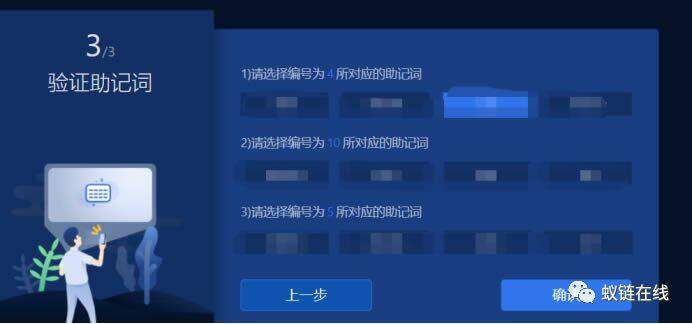 教你玩OK Chain(OK链)操作步骤教程-第4张图片-欧易下载