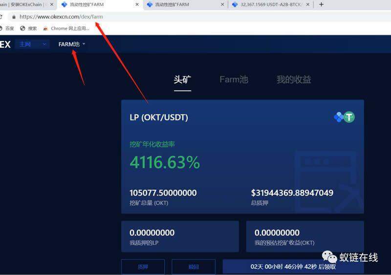 教你玩OK Chain(OK链)操作步骤教程-第9张图片-欧易下载