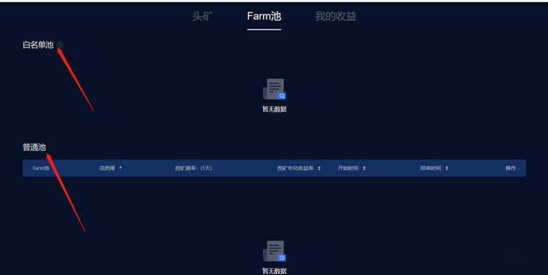 教你玩OK Chain(OK链)操作步骤教程-第11张图片-欧易下载
