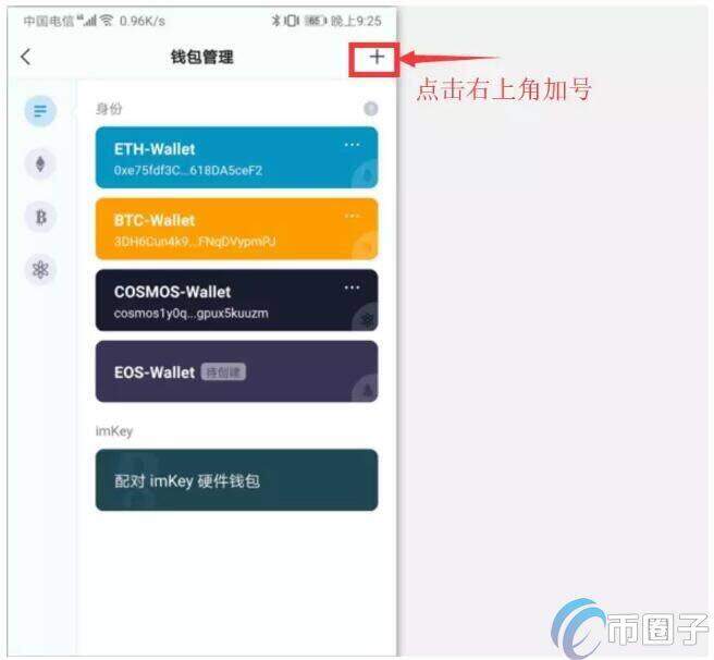 imTokn冷钱包怎么创建？imTokn冷钱包设置图解教程-第3张图片-欧易下载