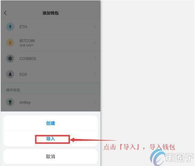 imTokn冷钱包怎么创建？imTokn冷钱包设置图解教程-第4张图片-欧易下载