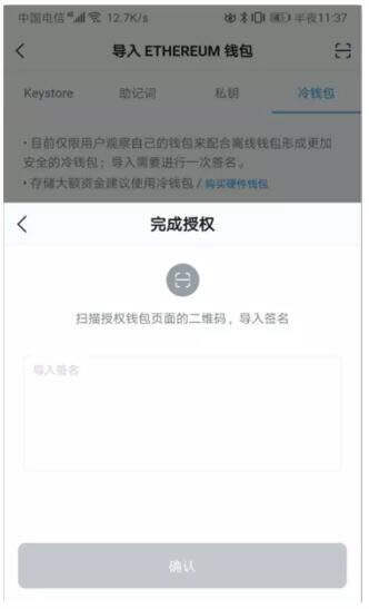 imTokn冷钱包怎么创建？imTokn冷钱包设置图解教程-第10张图片-欧易下载