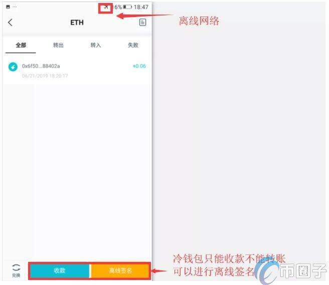 imTokn冷钱包怎么创建？imTokn冷钱包设置图解教程-第12张图片-欧易下载