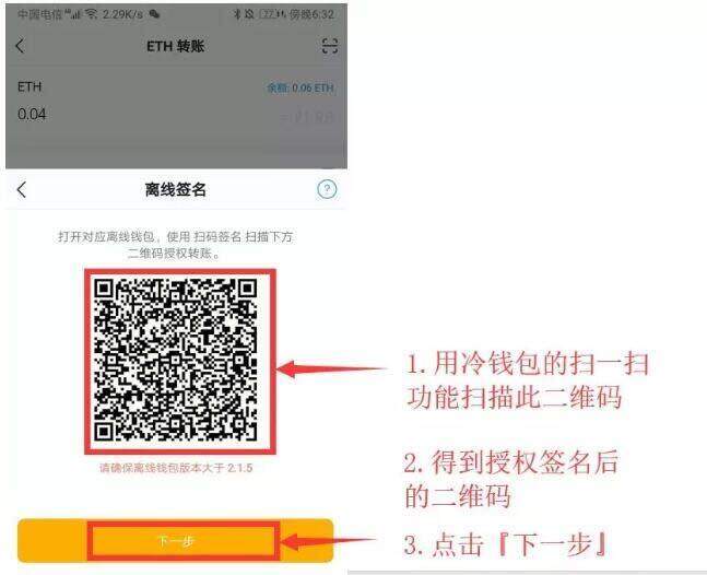 imTokn冷钱包怎么创建？imTokn冷钱包设置图解教程-第17张图片-欧易下载