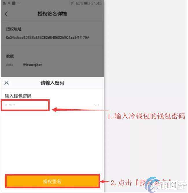imTokn冷钱包怎么创建？imTokn冷钱包设置图解教程-第20张图片-欧易下载