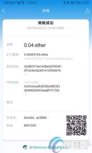 imTokn冷钱包怎么创建？imTokn冷钱包设置图解教程-第24张图片-欧易下载