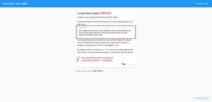 Solana钱包(sollt.io)使用教程-第2张图片-欧易下载 Solana钱包(sollt.io)使用教程-第2张图片-欧易下载