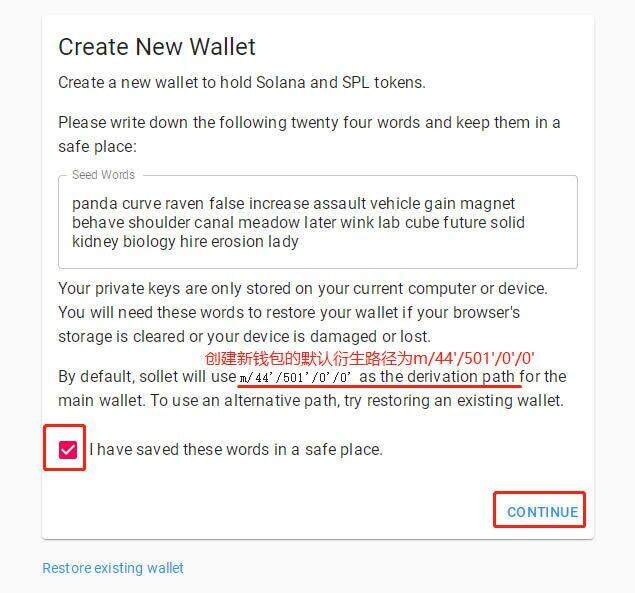 Solana钱包(sollt.io)使用教程-第3张图片-欧易下载 Solana钱包(sollt.io)使用教程-第3张图片-欧易下载