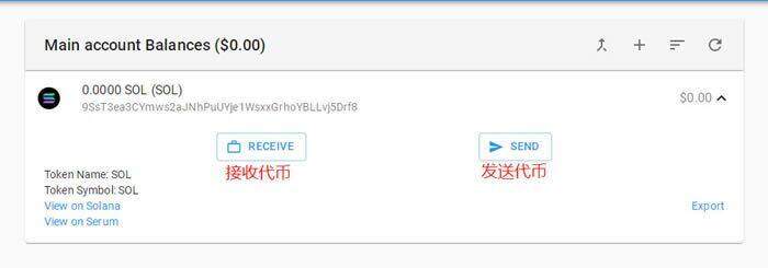 Solana钱包(sollt.io)使用教程-第6张图片-欧易下载 Solana钱包(sollt.io)使用教程-第6张图片-欧易下载