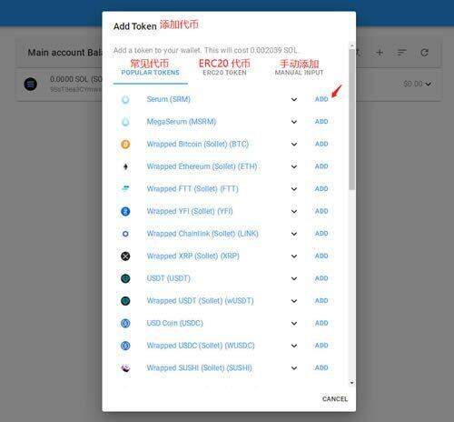 Solana钱包(sollt.io)使用教程-第21张图片-欧易下载 Solana钱包(sollt.io)使用教程-第21张图片-欧易下载