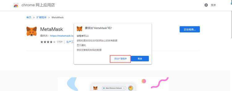 MtaMask小狐狸钱包安装/创建/主网设置教程-第6张图片-欧易下载 MtaMask小狐狸钱包安装/创建/主网设置教程-第6张图片-欧易下载