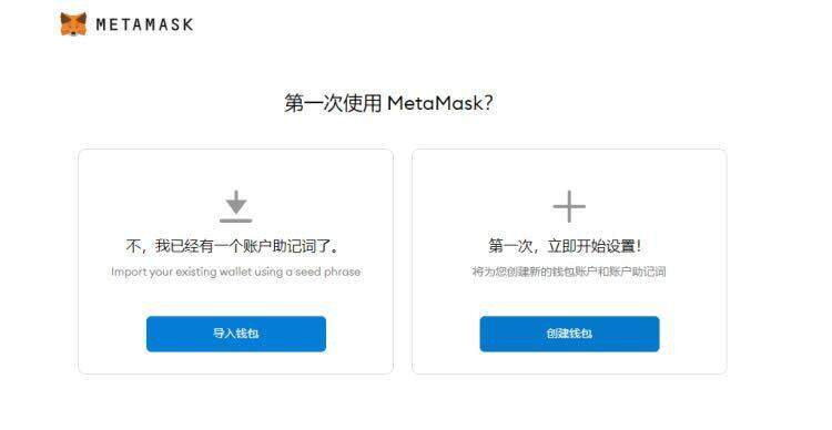 MtaMask小狐狸钱包安装/创建/主网设置教程-第8张图片-欧易下载 MtaMask小狐狸钱包安装/创建/主网设置教程-第8张图片-欧易下载