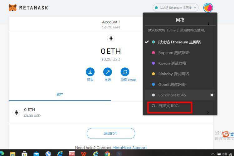 MtaMask小狐狸钱包安装/创建/主网设置教程-第14张图片-欧易下载 MtaMask小狐狸钱包安装/创建/主网设置教程-第14张图片-欧易下载