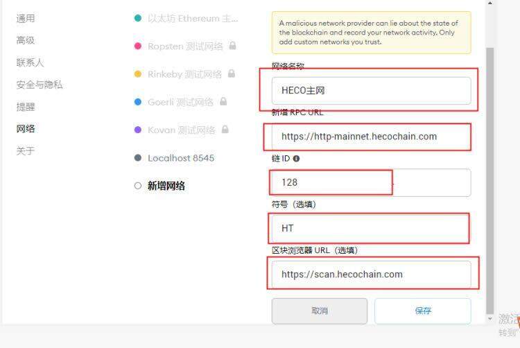 MtaMask小狐狸钱包安装/创建/主网设置教程-第15张图片-欧易下载 MtaMask小狐狸钱包安装/创建/主网设置教程-第15张图片-欧易下载