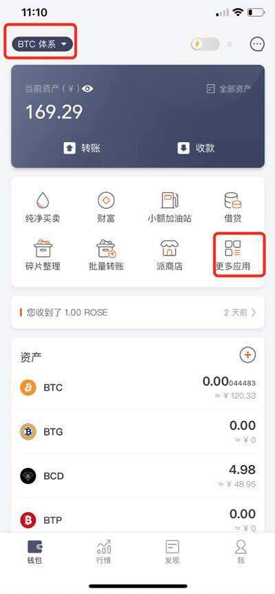 比特派钱包使用教程:如何提取云钱包中的BTM-第4张图片-欧易下载 比特派钱包使用教程:如何提取云钱包中的BTM-第4张图片-欧易下载