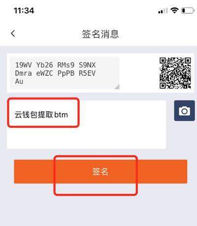 比特派钱包使用教程:如何提取云钱包中的BTM-第9张图片-欧易下载 比特派钱包使用教程:如何提取云钱包中的BTM-第9张图片-欧易下载