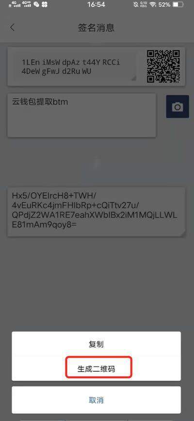 比特派钱包使用教程:如何提取云钱包中的BTM-第11张图片-欧易下载 比特派钱包使用教程:如何提取云钱包中的BTM-第11张图片-欧易下载