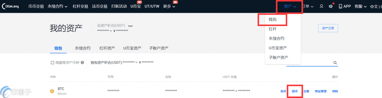 UK Global交易所怎么提现？UK全球站提现人民币教程-第1张图片-欧易下载