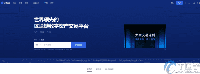 玩比特币用什么app最好？比特币交易平台app排行-第4张图片-欧易下载