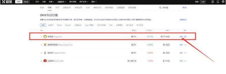 欧义交易所官方app安卓版 安卓欧义交易所app-第10张图片-欧易下载 欧义交易所官方app安卓版 安卓欧义交易所app-第10张图片-欧易下载