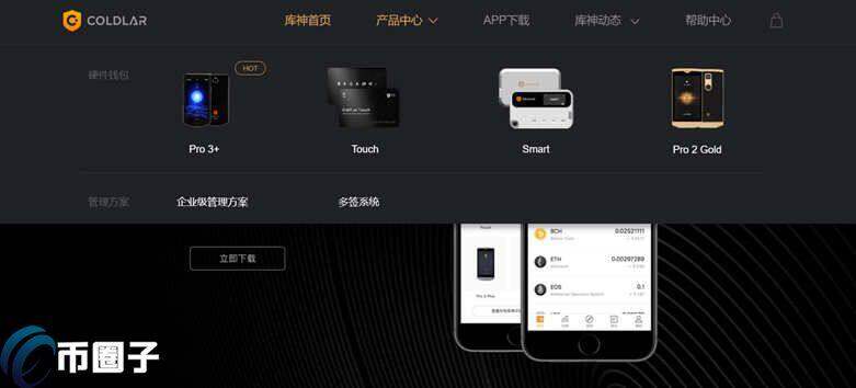 库神冷钱包多少钱一个?Coldlar库神冷钱包价格介绍-第1张图片-欧易下载 库神冷钱包多少钱一个?Coldlar库神冷钱包价格介绍-第1张图片-欧易下载