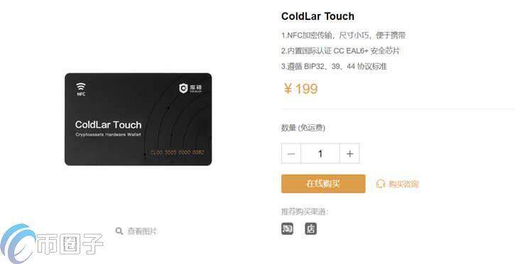 库神冷钱包多少钱一个?Coldlar库神冷钱包价格介绍-第3张图片-欧易下载 库神冷钱包多少钱一个?Coldlar库神冷钱包价格介绍-第3张图片-欧易下载