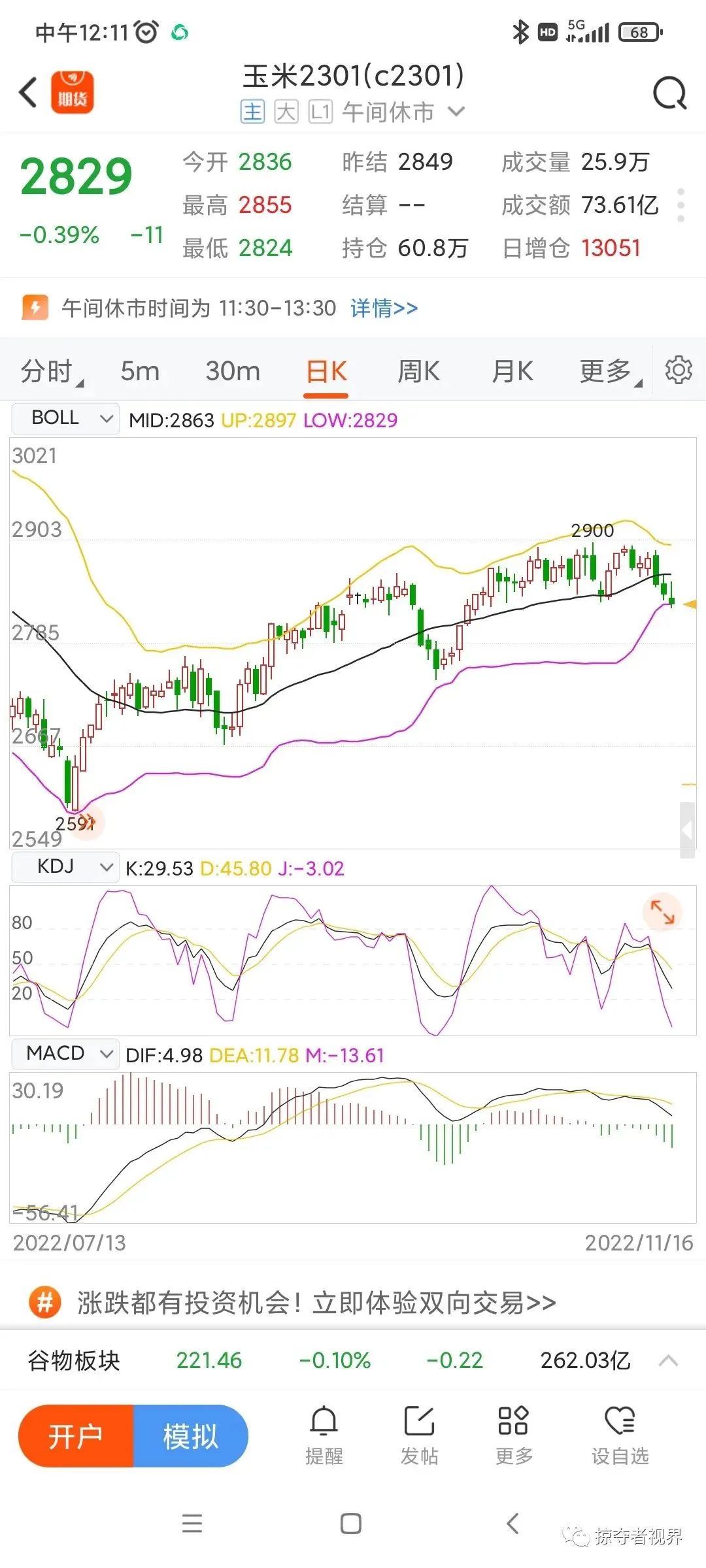 下载大豆玉米期货(大豆期货软件下载)-第1张图片-欧易下载 下载大豆玉米期货(大豆期货软件下载)-第1张图片-欧易下载