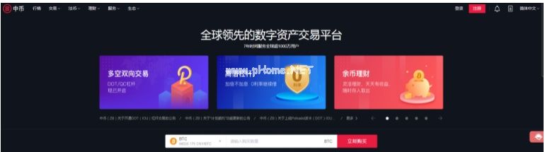 炒币平台app哪个最好？十大炒币平台排行榜2022-第8张图片-欧易下载