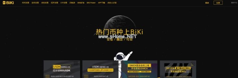 炒币平台app哪个最好？十大炒币平台排行榜2022-第12张图片-欧易下载