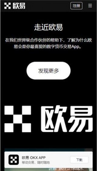 欧意交易平台app官方_殴意topay钱包最新下载地址