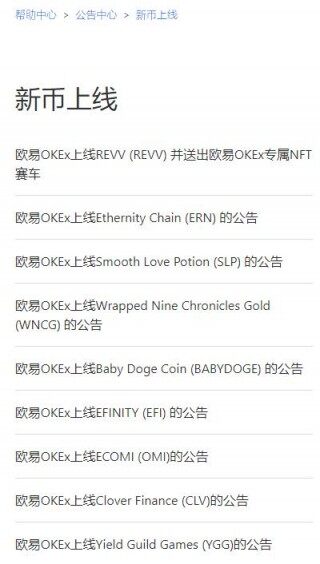 新上的币在哪儿找？新出的币在哪里买