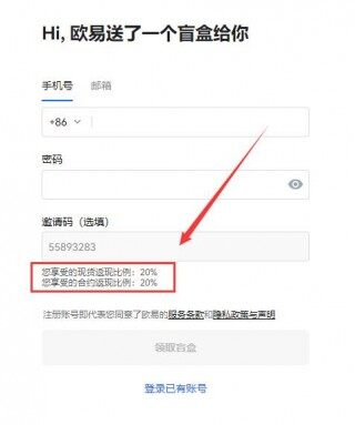 ok欧意注册邀请码：55893283 ok官网现货合约永久返现20%