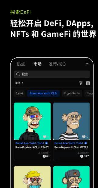 欧意ok最新版本app下载_上不去或无法下载的都没问题-第1张图片-欧易下载