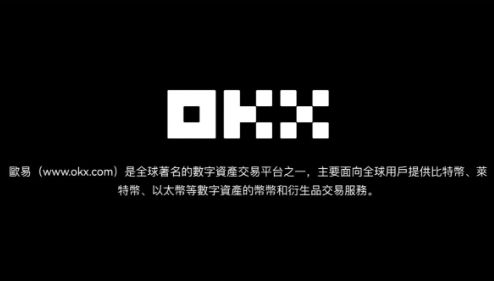 ok欧意交易所appv7.3.48下载-欧美主流虚拟币ok交易所-第2张图片-欧易下载 ok欧意交易所appv7.3.48下载-欧美主流虚拟币ok交易所-第2张图片-欧易下载