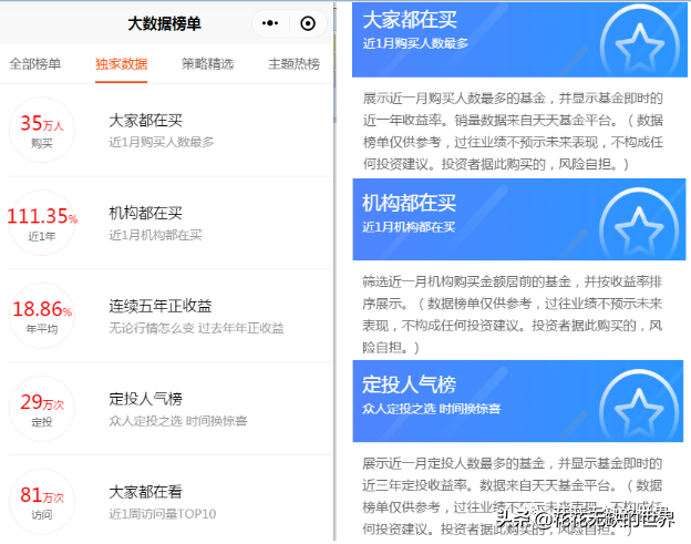 下载天天基金网app（下载天天基金网appr）-第1张图片-欧易下载