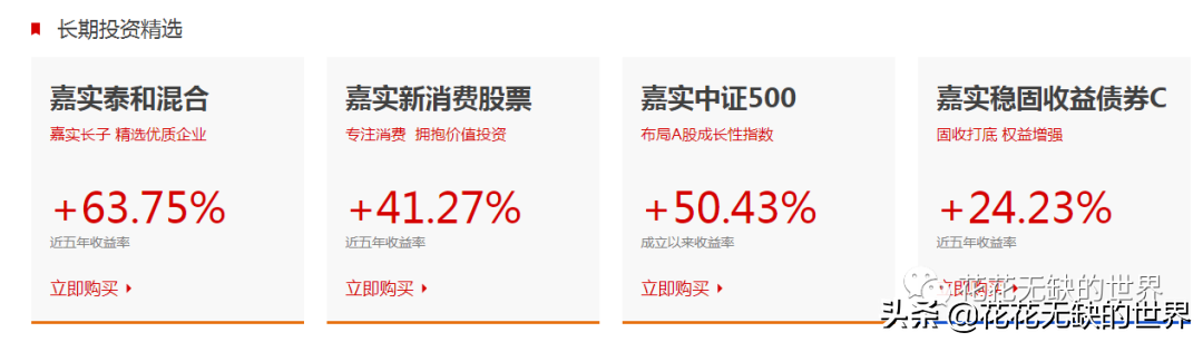 嘉实基金官网下载app（嘉实基金 官网）-第2张图片-欧易下载