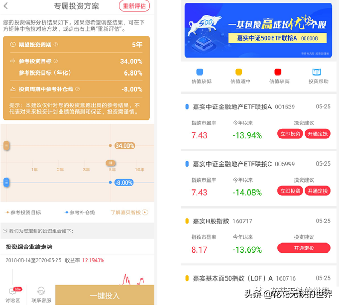 嘉实基金官网下载app（嘉实基金 官网）-第12张图片-欧易下载