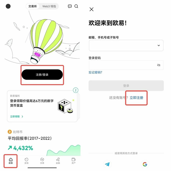 ouyi怎么下载app ouyi欧义官方版下载地址-第12张图片-欧易下载