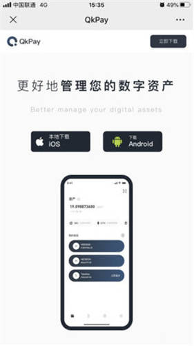 ustd交易app_usdt-trc20币交易软件v6.3.16-第1张图片-欧易下载