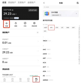 比特币如何充进欧易？欧易OK官方ios下载最新版v6.1.0