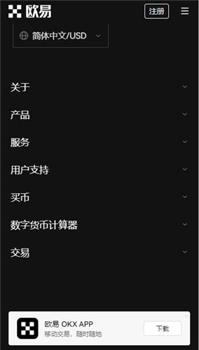 欧意pc端(v6.1.48)_苹果手机欧易app怎么下载-第3张图片-欧易下载 欧意pc端(v6.1.48)_苹果手机欧易app怎么下载-第3张图片-欧易下载
