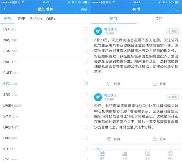 数字货币正规交易平台（中国数字货币正规交易平台）-第1张图片-欧易下载