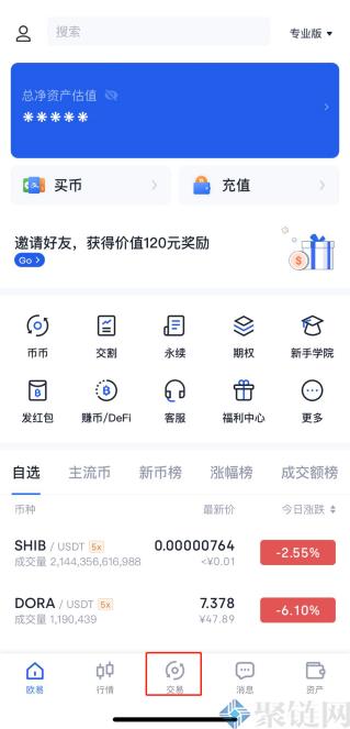 如何在手机上购买比特币,在手机上购买比特交易教程-第2张图片-欧易下载 如何在手机上购买比特币,在手机上购买比特交易教程-第2张图片-欧易下载