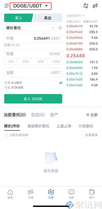 如何在手机上购买比特币,在手机上购买比特交易教程-第3张图片-欧易下载 如何在手机上购买比特币,在手机上购买比特交易教程-第3张图片-欧易下载